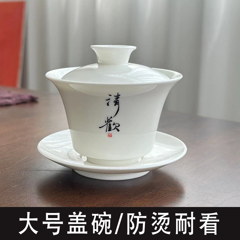 羊脂玉盖碗茶杯陶瓷单个大号泡茶功夫三才碗德化白瓷茶碗茶具茶备