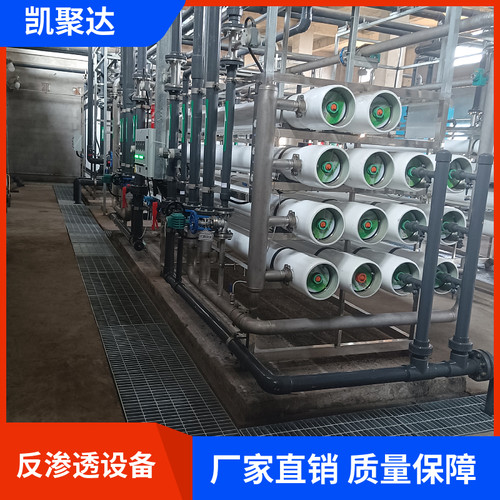 凯聚达水处理设备原装进口