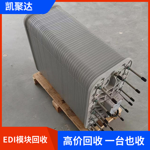 回收edi模块 高价回收西门子edi模块 回收二手苏伊士EDI模块