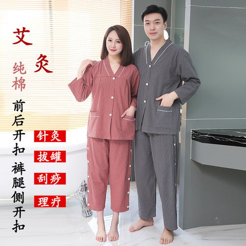 艾灸服纯棉前后开腿侧开长袖长裤