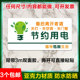 节约用电最后离开者请关灯关空调关门窗标识牌温馨提示亚克力定做