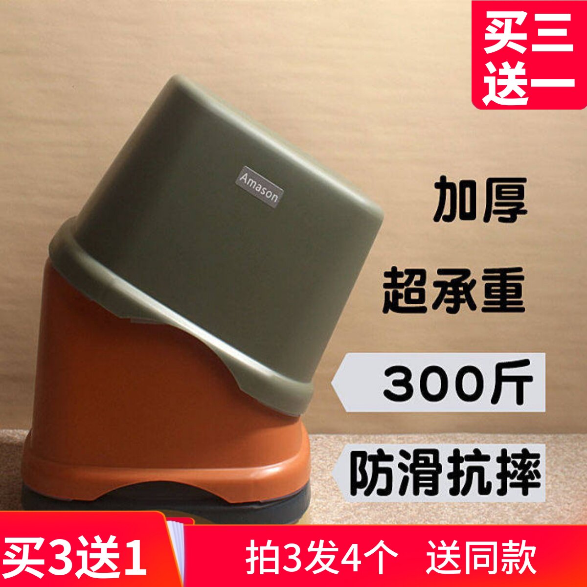 塑料方凳熟胶可爱儿童