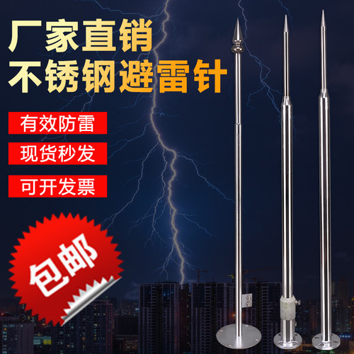 包邮不锈钢避雷针屋顶室外整套防雷家用工程户外楼顶避雷器接地线