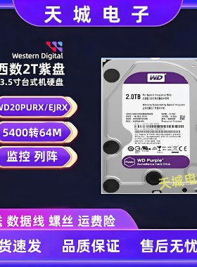 西数1t机械硬盘2T3T4T台式机硬盘