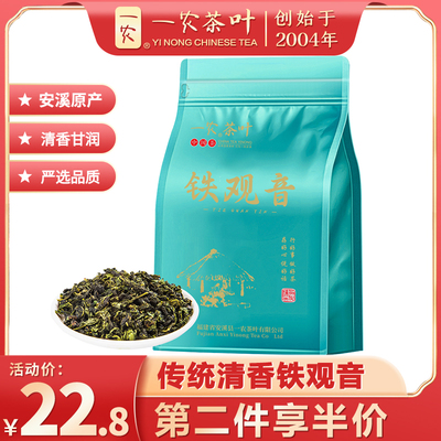 一农茶叶铁观音清香型250g袋装