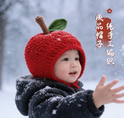 手工编织成品帽宝宝可爱苹果帽儿童冬季保暖护耳包头帽0-1-2-4岁