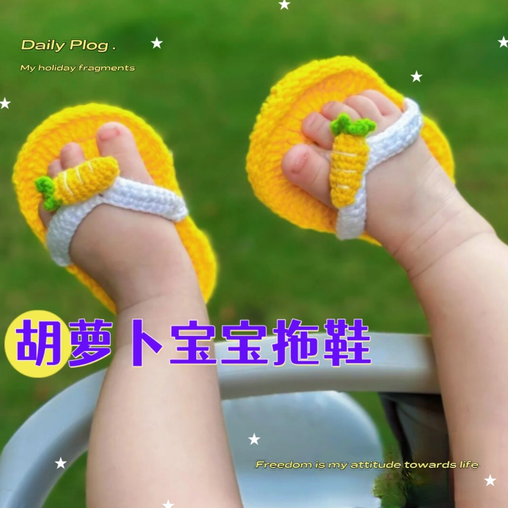 手工编织成品新生婴儿凉拖鞋宝宝毛线针织人字拖柔软亲肤不扎不痒