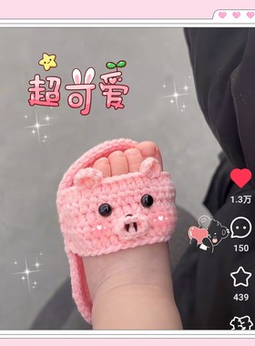 手工钩织新生婴儿可爱猪猪拖鞋满月百天摄影拍照毛线软底宝宝鞋