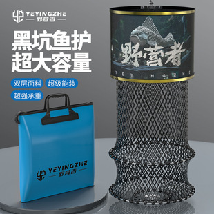 野营者黑坑专用鱼护加厚涂胶防挂高强编织大物钓鱼网兜大渔护鱼护