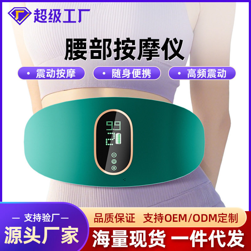 新款跨境按摩腰带健身器材家用充电震动抖抖机多功能腰部按摩仪,个人护理/保健/按摩器材,腰椎/腰部按摩器（带）,淘宝优惠券,粉丝福利购,淘宝优惠卷