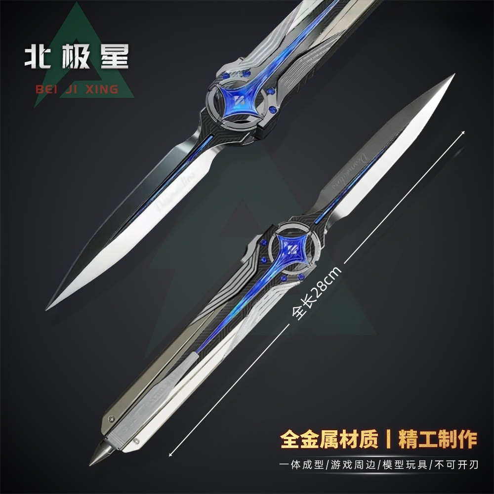 三角洲行动周边近战武器北极星小刀全金属折叠伸缩版游戏模型