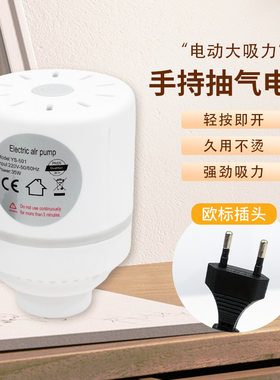 欧标插头手持抽气电泵电动大吸力