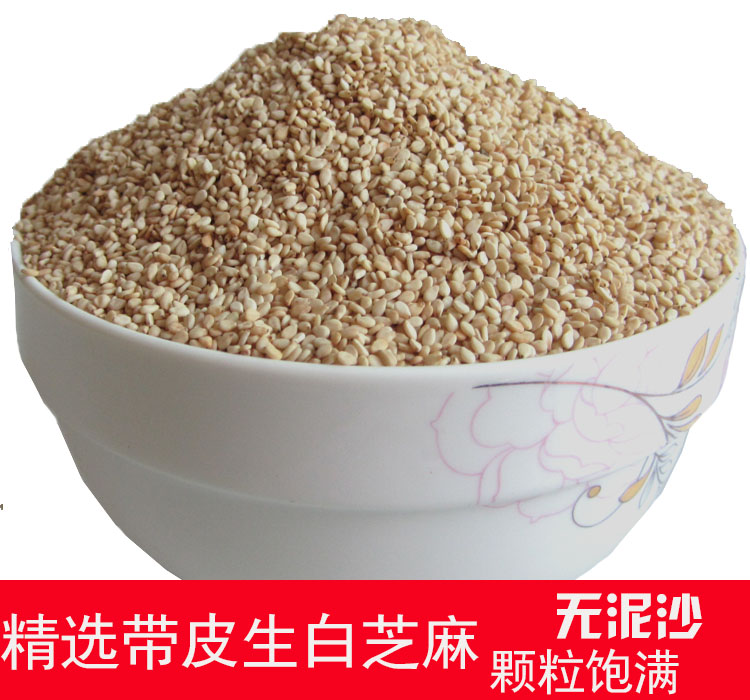 陕西汉中农家自种做辣椒油专用新货带皮白芝麻100克食用生芝麻粒