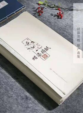 艺宣阁蜡染娟纹纸半生熟书法宣纸