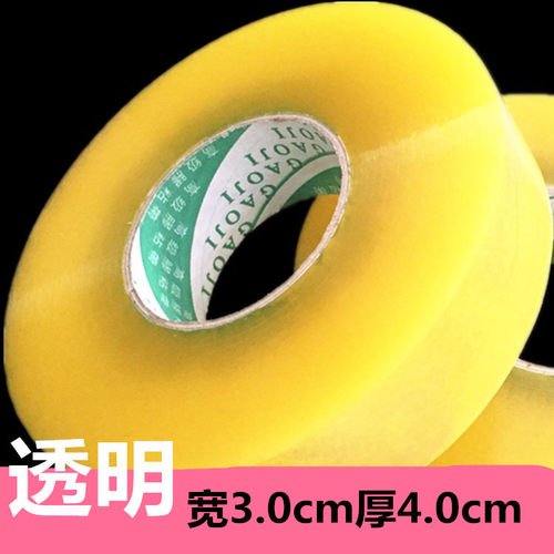包邮朴由胶带宽封箱胶厂家批发