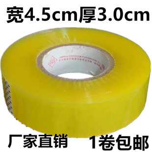 快递打包胶带透明封箱大卷黄色封口淘宝厚3.0胶布纸印字定制批发