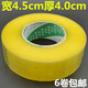胶带批发打包胶带 封箱胶 包邮 透明封箱胶带宽4.5cm厚4.0cm胶带纸