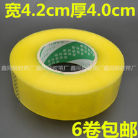 包邮 朴由胶带封箱带胶带批发 胶带定做透明宽4.2cm厚4.0cm胶带纸