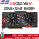 1080 2060 2070电脑游戏拆机显卡 GTX1660S 华硕GTX1060