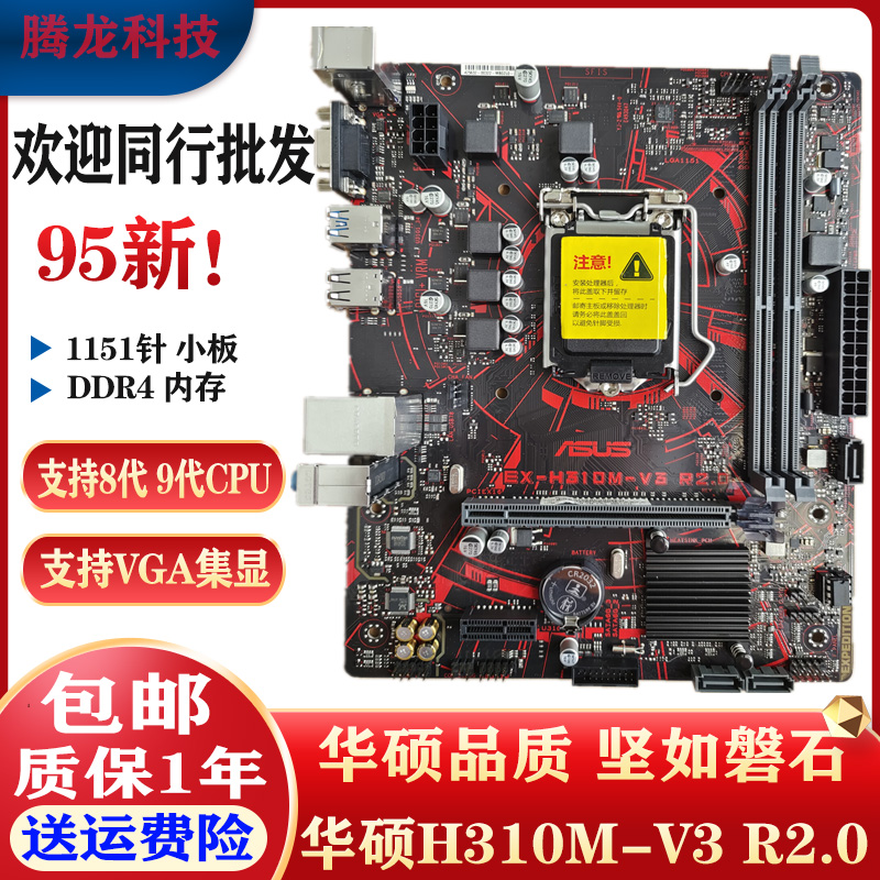 华硕H310M-K R2.0 B365 1151 DDR4支持8100 8500 9100 9400CPU 电脑硬件/显示器/电脑周边 主板 原图主图