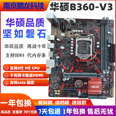 华硕一线品牌稳定好用95新