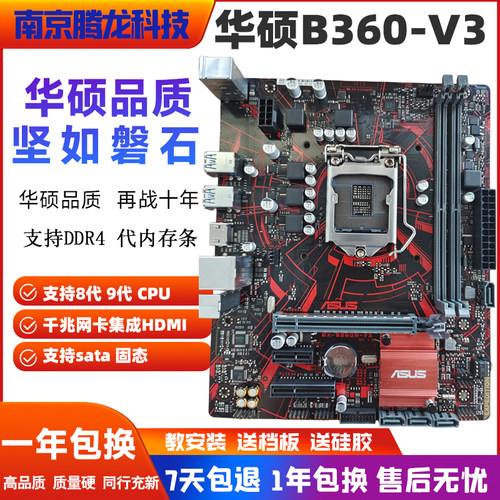 华硕一线品牌稳定好用95新