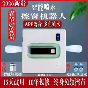 全自动喷水擦窗擦窗机器人