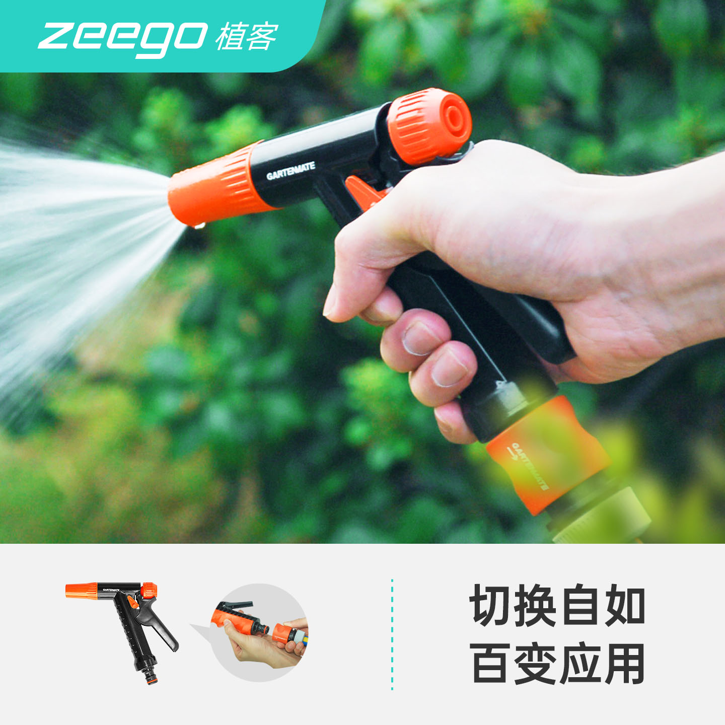 上品园艺佳德美 8083家用洗车水枪套装加压水枪 喷枪龙头另配水管