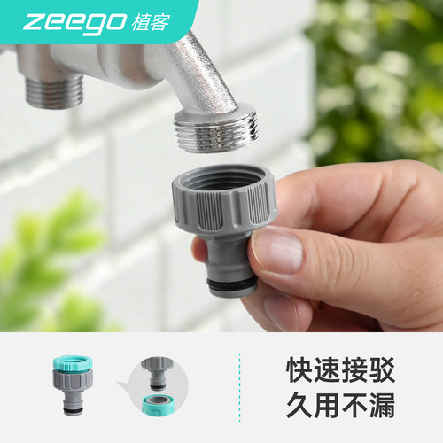 zeego/植客9303高压接头快接头