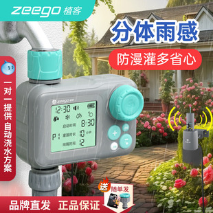 7040自动定时浇水器浇花神器智能喷雾浇地灌溉喷淋系统 zeego植客