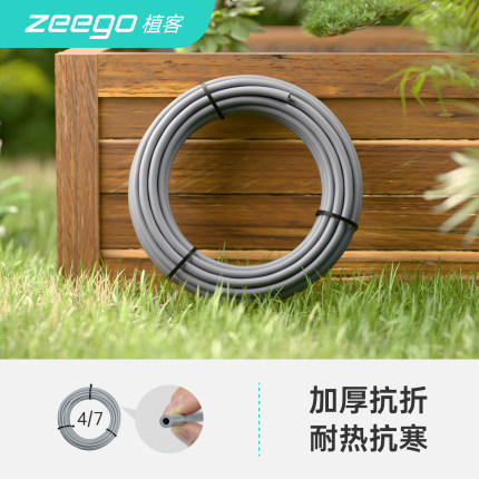 植客zeego 6493毛管47雾化喷头微喷雾器滴灌溉设备系统上品园艺