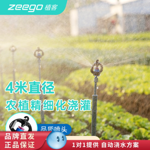 植客4100浇地浇花灌溉抗旱360旋转自动喷灌全套设备农用喷淋系统