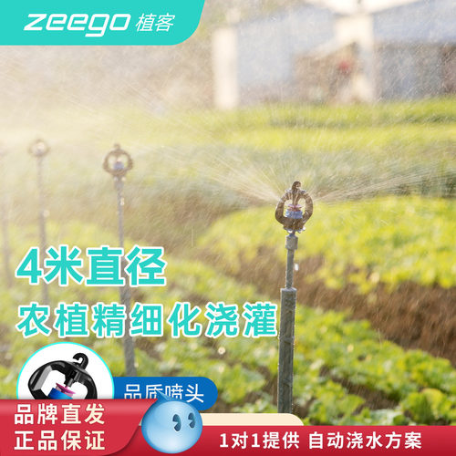 植客4100浇地浇花灌溉抗旱360旋转自动喷灌全套设备农用喷淋系统 - 封面