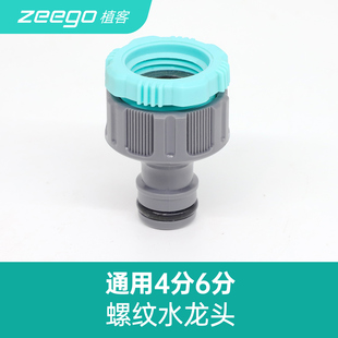 植客 高压洗车水枪龙头接头9303适配4分6分螺纹水龙头上品园艺