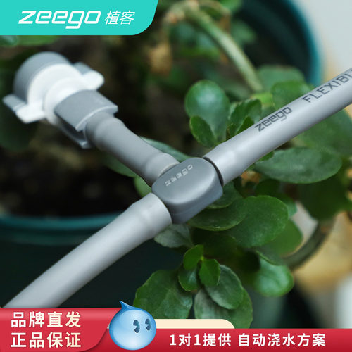 zeego/植客6413毛管三通接驳配件