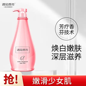遇见香芬沐浴露洗澡留香沐浴乳香水香氛