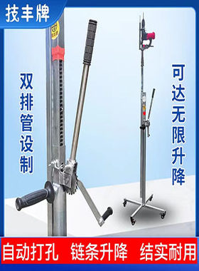 技丰牌电锤支架子打孔神器