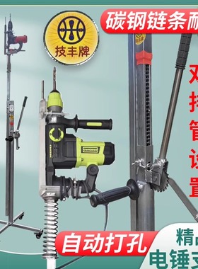 技丰牌电锤支架冲击钻伸缩吊顶打眼神器齿轮升降电锤打孔支撑架子