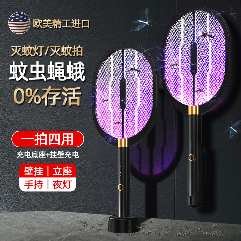 2026新款家用电蚊拍二合一USB锂电池充电式多功能强力灭蚊灯神器