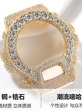 嘻哈潮流铜镶锆石金属表壳适用于DW-6900手表 大小混钻改装保护套