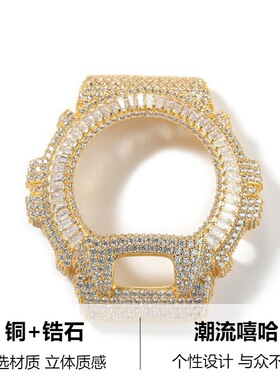嘻哈满钻表壳适配DW6900手表替换壳铜镶锆石潮流饰品配件保护套