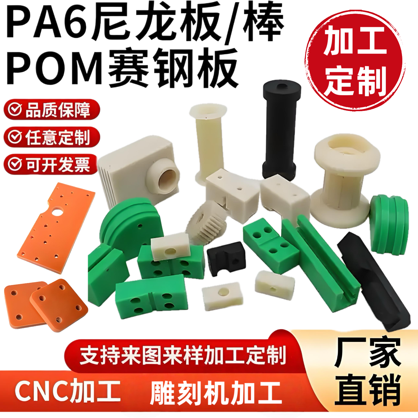 耐磨PA66尼龙板赛钢POM棒聚氨酯电木板ABS防静电规格零切加工定制