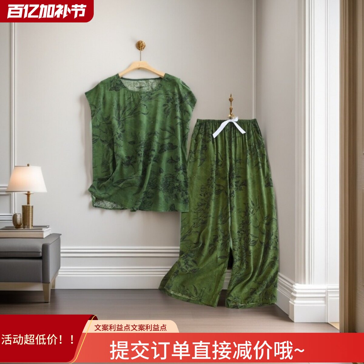 夏季薄款短袖上衣棉绸居家女阔腿九分裤套装妈妈人造棉家居服睡衣