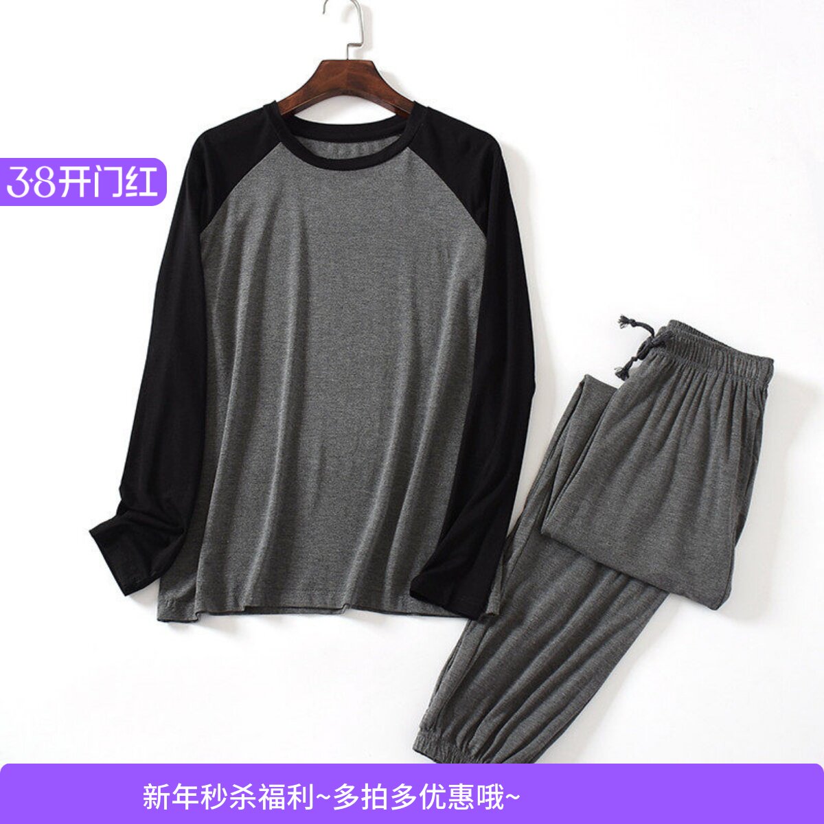 莫代尔睡衣男夏季 薄款长袖小脚裤两件套 运动T恤束脚大码可外穿 - 小花家居服饰出品