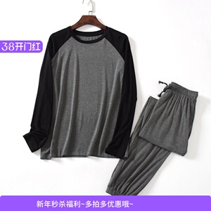 莫代尔睡衣男夏季 薄款长袖小脚裤两件套 运动T恤束脚大码可外穿