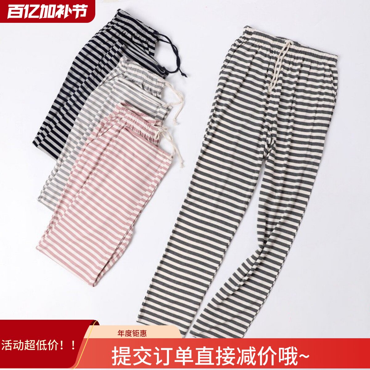 睡裤女长裤夏季薄款莫代尔弹力大码宽松条纹家居裤中高腰可外穿秋