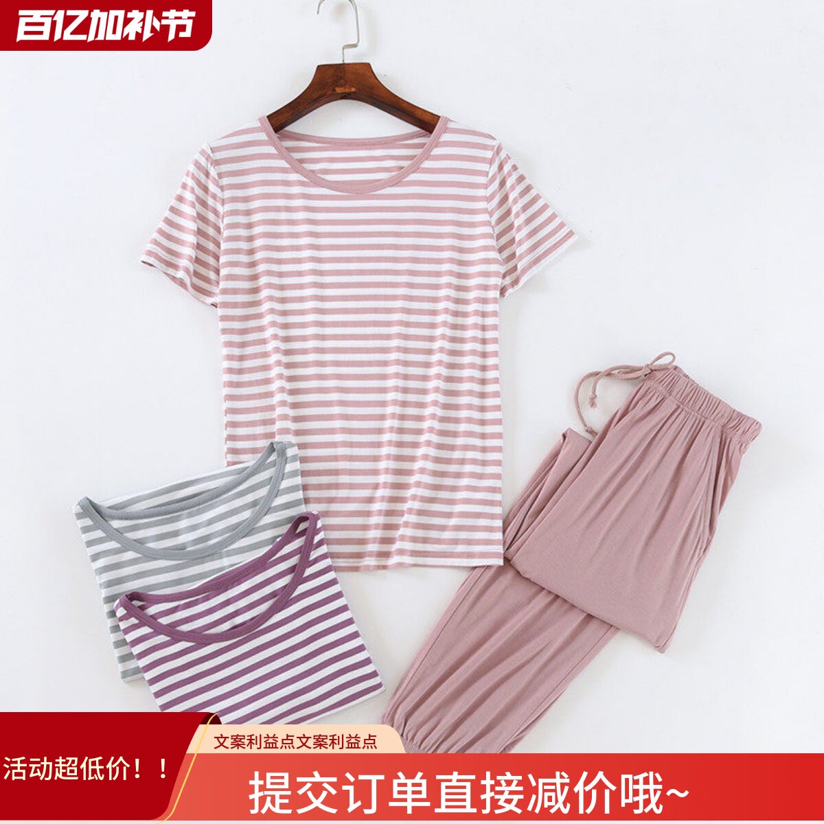 莫代尔睡衣女夏短袖长裤两件套条纹弹力冰丝薄款家居服套装小脚裤