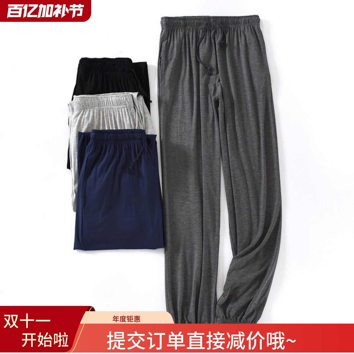 莫代尔睡裤男士薄款夏季弹力居家裤束脚大码宽松休闲小脚运动裤男