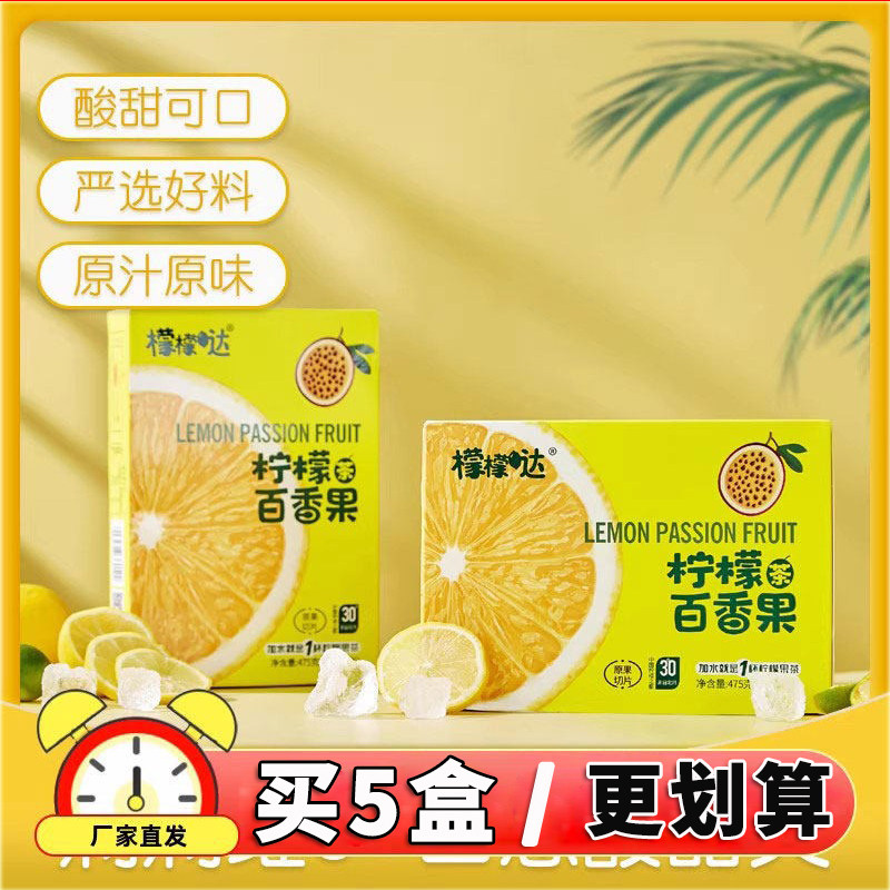 低温保存 檬檬哒 475g冷泡柠檬百香果奶茶店同款 真果肉冲泡饮品