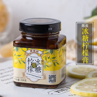 檬檬哒248g包装陈皮冰糖手工熬制无川贝柠檬膏休闲泡茶